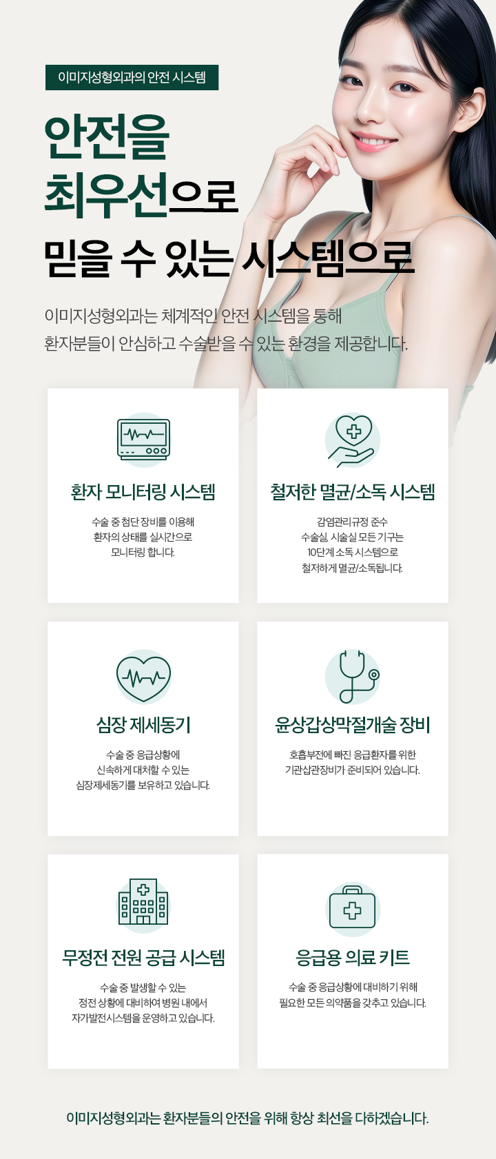 프리저베 가슴성형 mo05