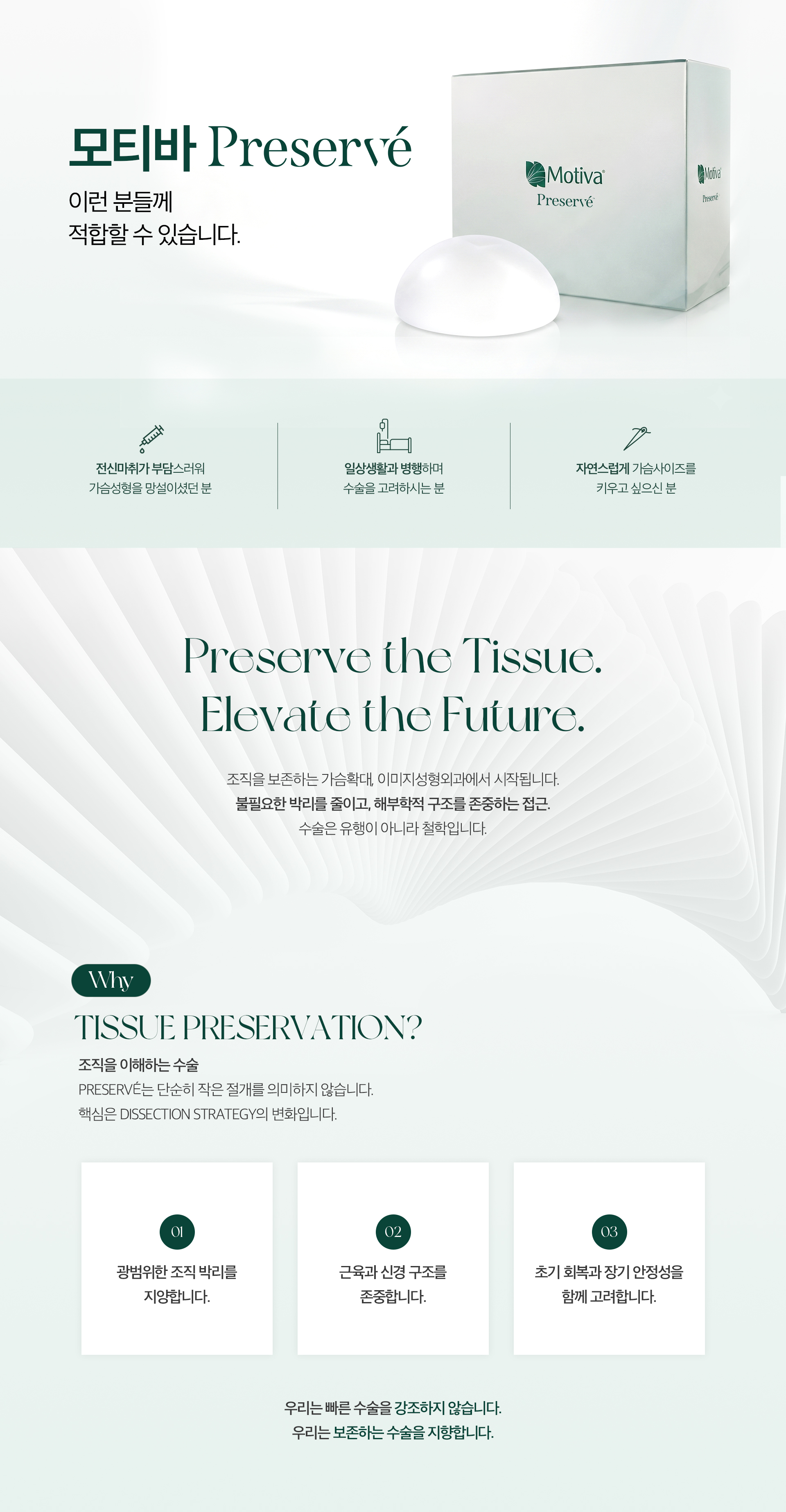 프리저베 가슴성형 pc02