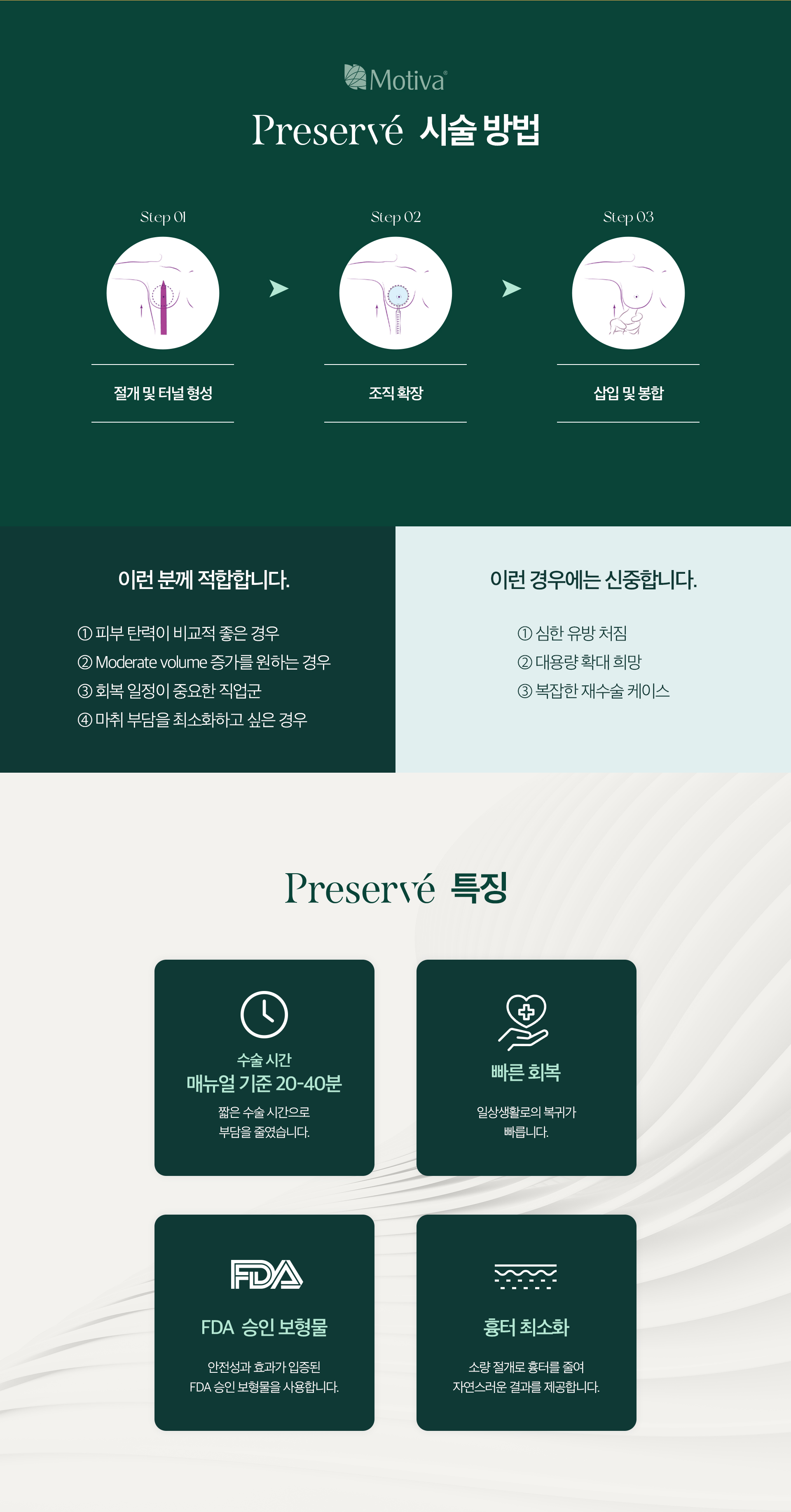 프리저베 가슴성형 pc03