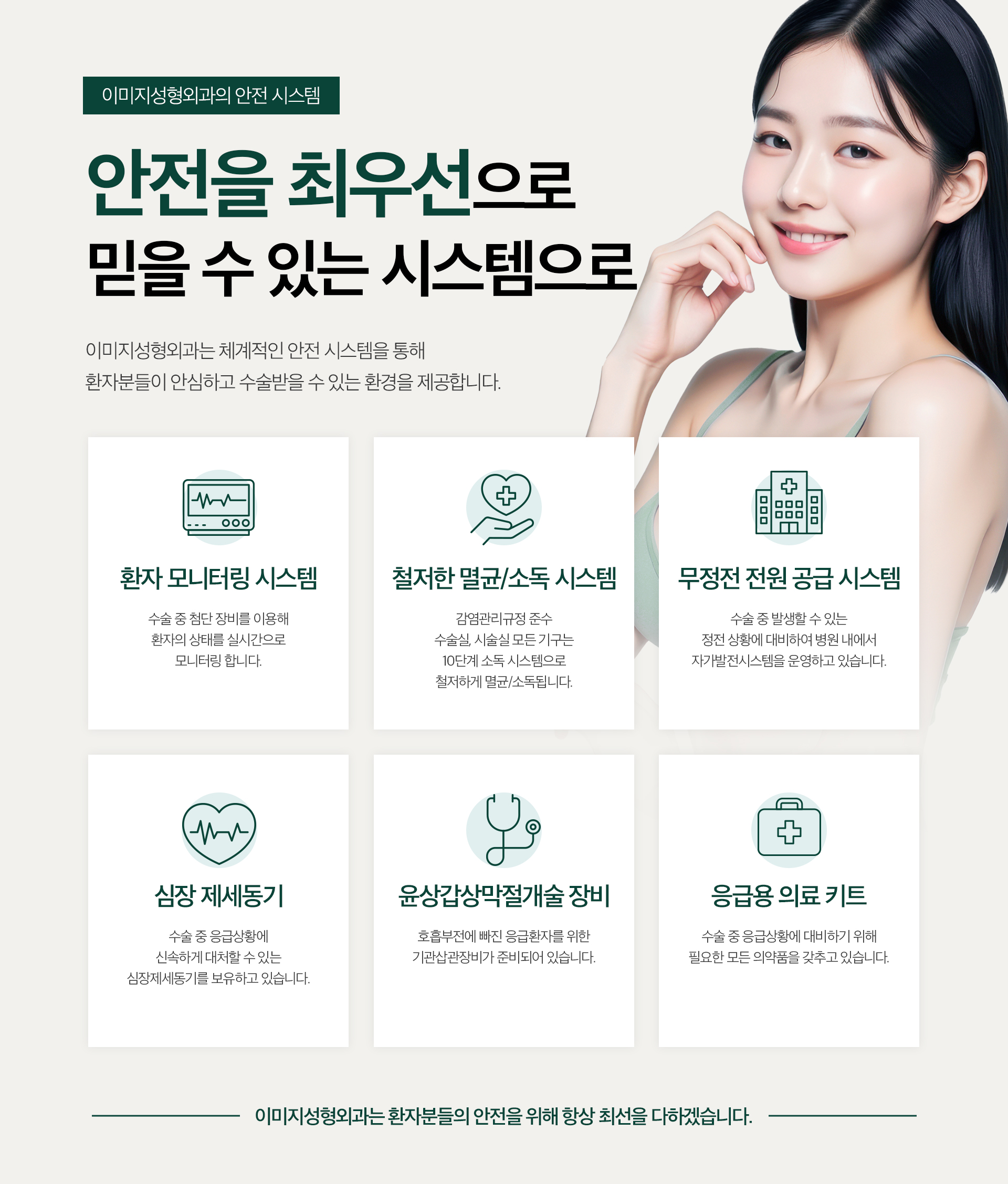 프리저베 가슴성형 pc05